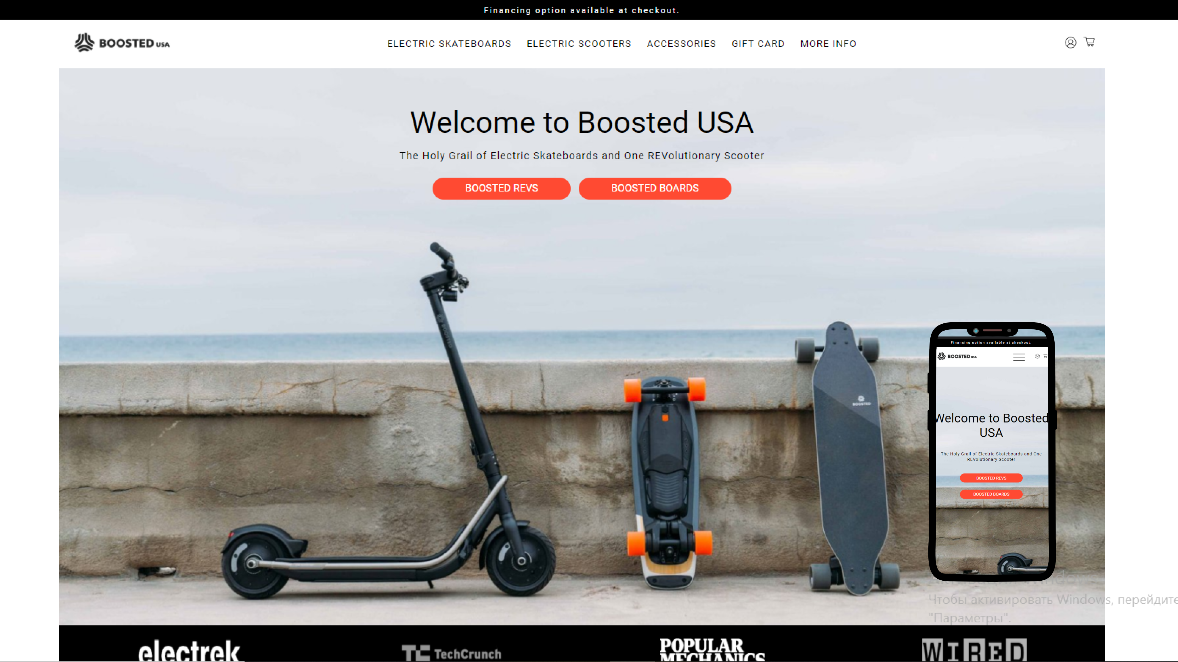 Boosted