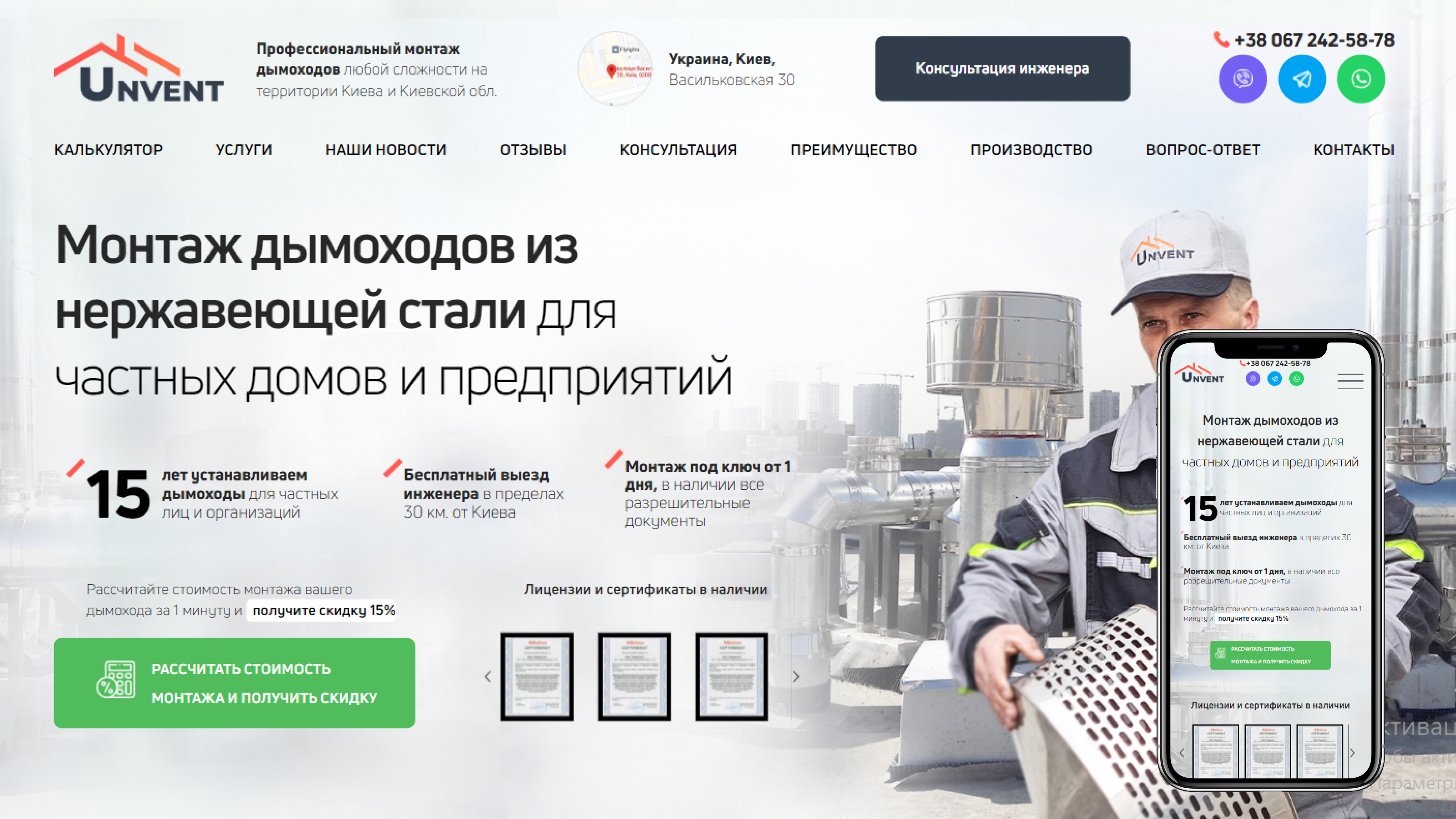 unvent