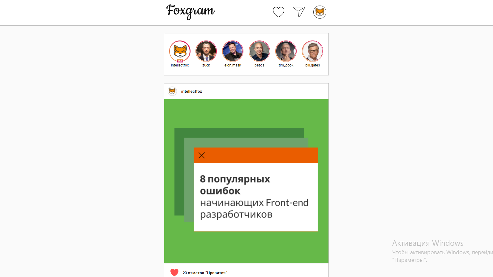 foxgram